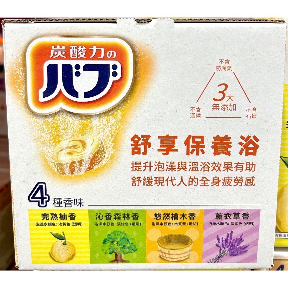 Costco好市多 KAO🛀花王泡澡錠 40g x80錠  泡湯-細節圖4