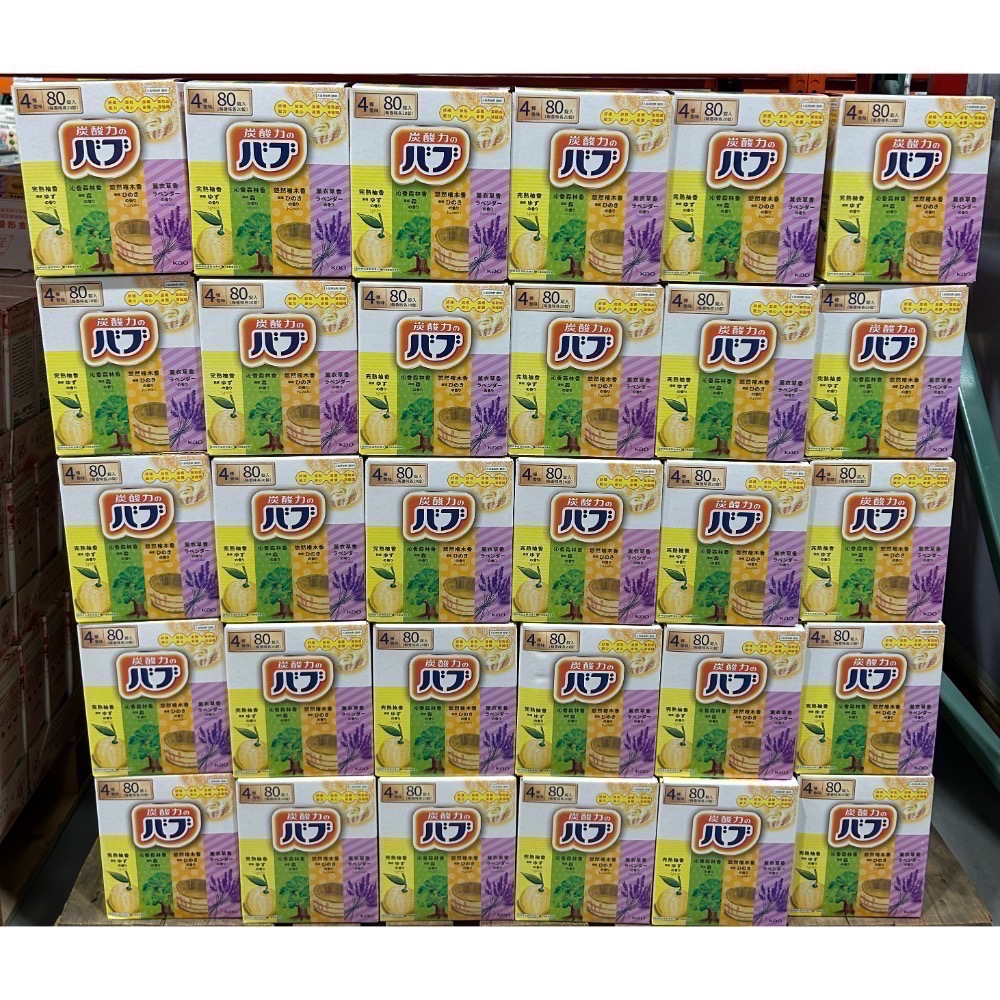 Costco好市多 KAO🛀花王泡澡錠 40g x80錠  泡湯-細節圖5