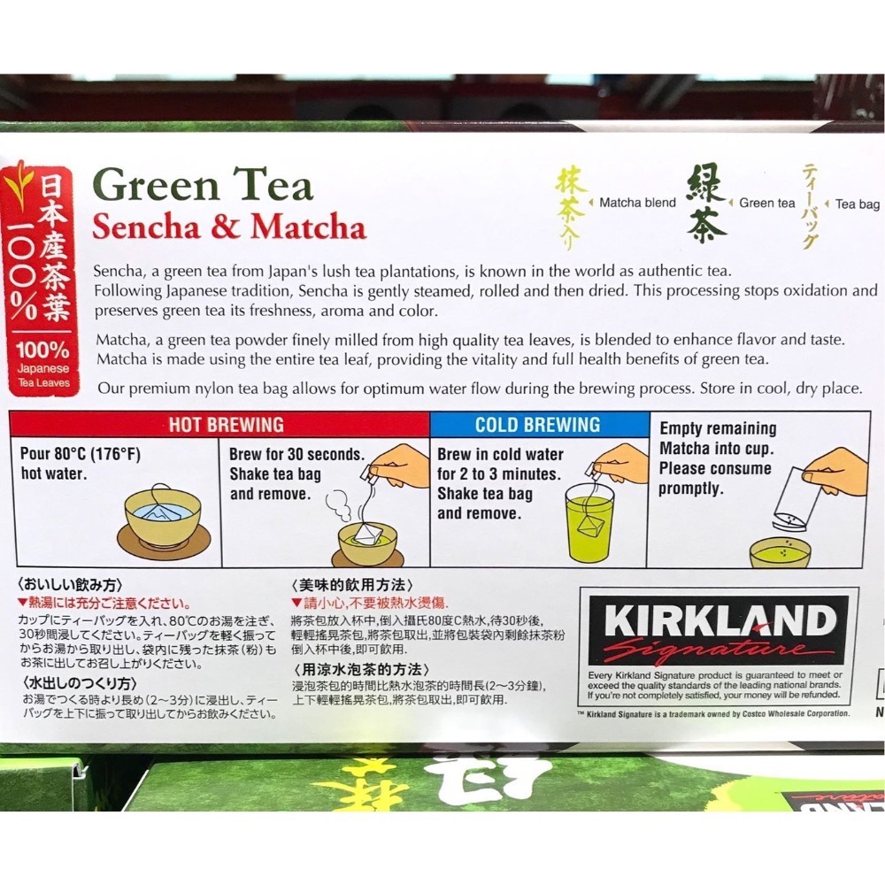 Costco好市多 Kirkland Signature 科克蘭 日本綠茶包 1.5公克 X 100入  matcha-細節圖3