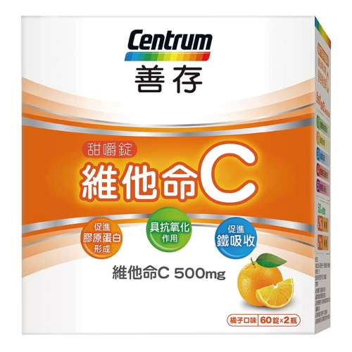 Costco 好市多 Centrum 善存維他命C甜嚼錠 120錠 (60錠X2瓶) vitamin C