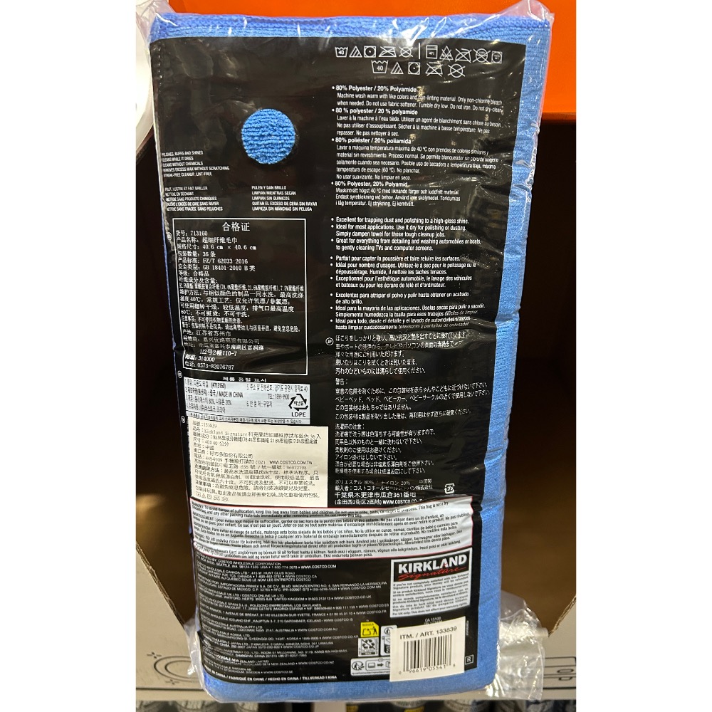 Costco好市多 KIRKLAND 科克蘭 超細纖維擦拭布 36入 40x40cm 擦車布 抹布 擦玻璃 擦鏡布-細節圖3