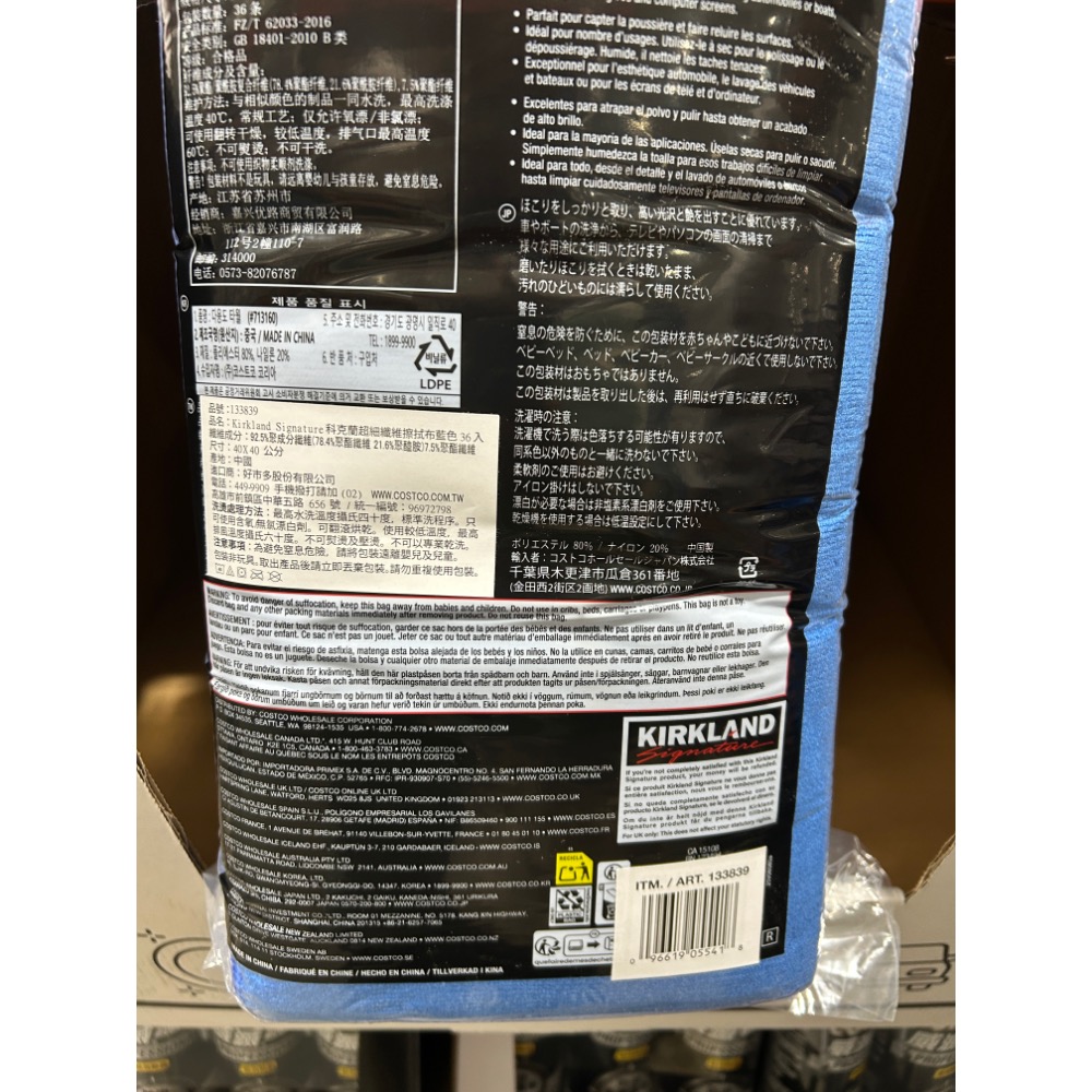 Costco好市多 KIRKLAND 科克蘭 超細纖維擦拭布 36入 40x40cm 擦車布 抹布 擦玻璃 擦鏡布-細節圖4
