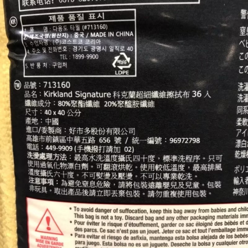 Costco好市多 KIRKLAND 科克蘭 超細纖維擦拭布 36入 40x40cm 擦車布 抹布 擦玻璃 擦鏡布-細節圖6