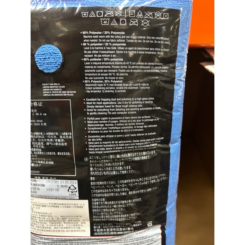 Costco好市多 KIRKLAND 科克蘭 超細纖維擦拭布 36入 40x40cm 擦車布 抹布 擦玻璃 擦鏡布-規格圖9