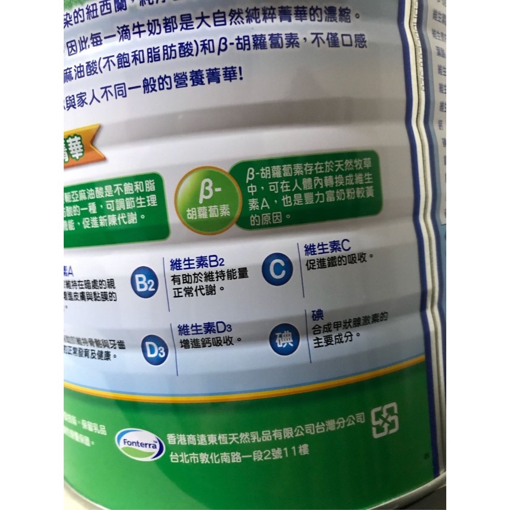 Costco好市多 Fernleaf豐力富紐西蘭頂級純濃奶粉 2.6kg-細節圖2