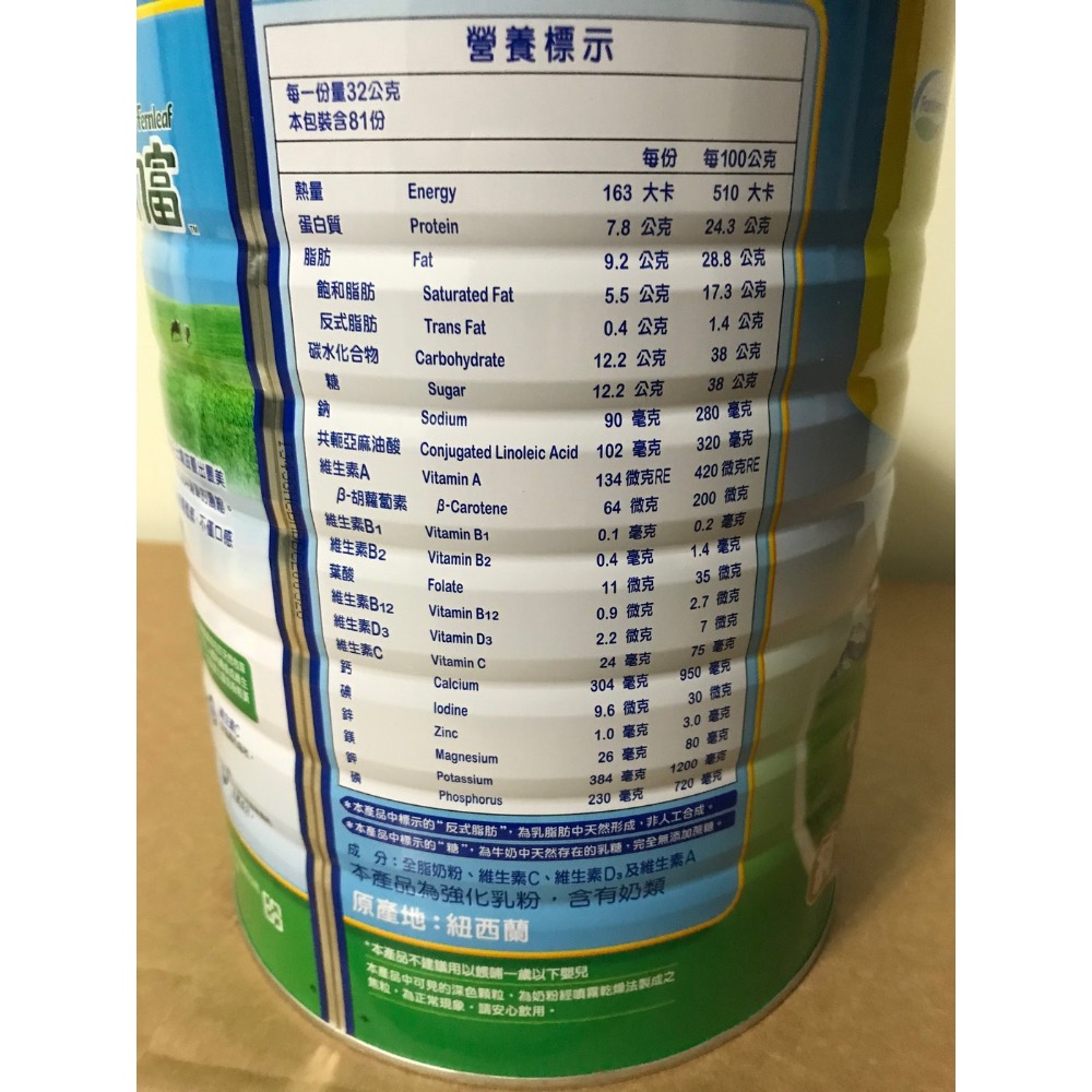 Costco好市多 Fernleaf豐力富紐西蘭頂級純濃奶粉 2.6kg-細節圖3