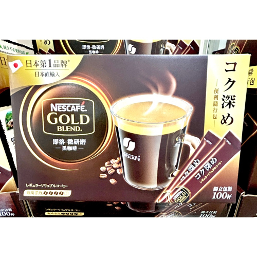 Costco好市多 Nescafe 雀巢 金牌微研磨咖啡隨行包 深焙風味 2公克X100包 Instant Coffee