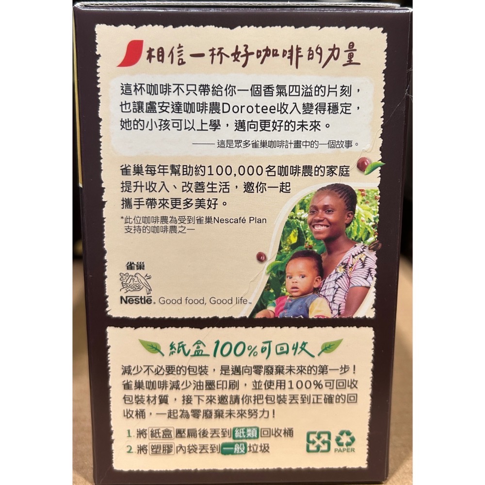 Costco好市多 Nescafe 雀巢 金牌微研磨咖啡隨行包 深焙風味 2公克X100包 Instant Coffee-細節圖4