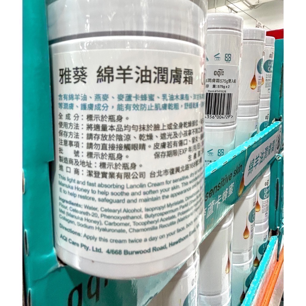 Costco好市多🇦🇺AQI 雅葵🐑澳洲綿羊極潤潤膚霜 575公克 X2入  lanolin cream 潔麗雅-細節圖2