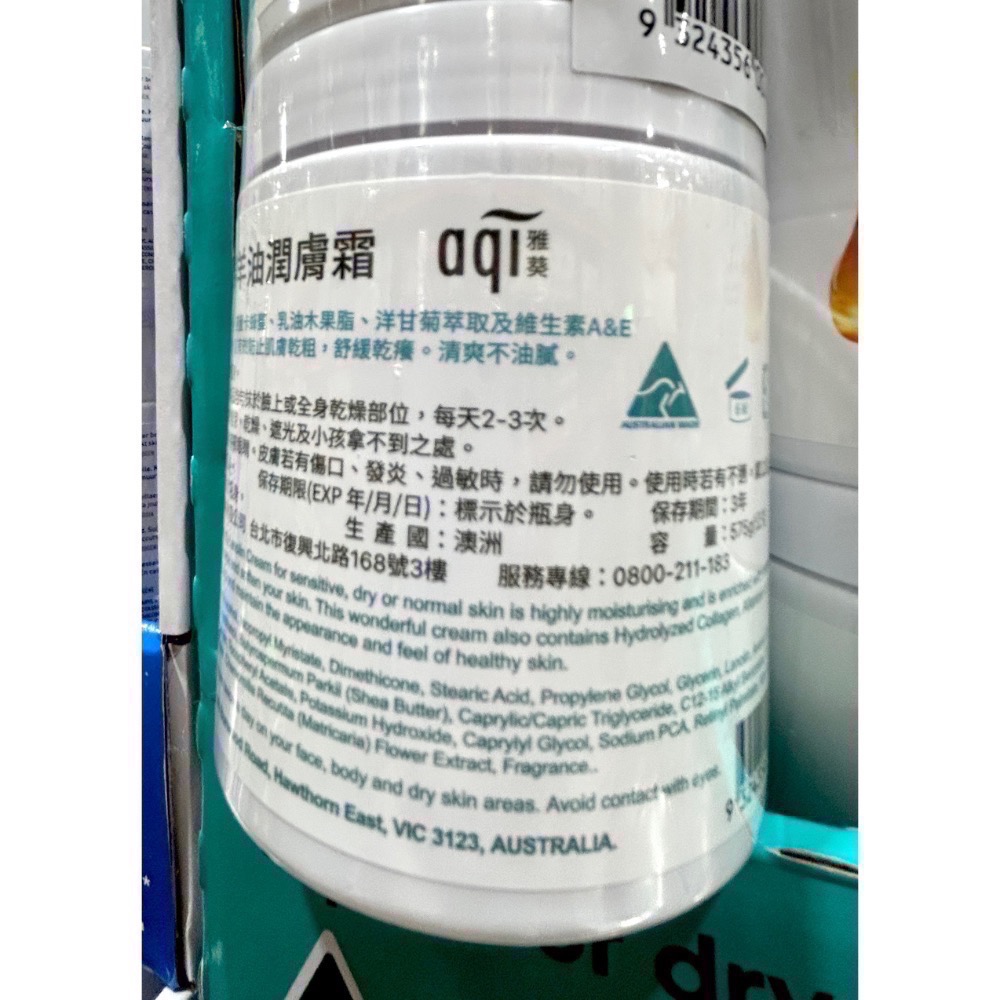 Costco好市多🇦🇺AQI 雅葵🐑澳洲綿羊極潤潤膚霜 575公克 X2入  lanolin cream 潔麗雅-細節圖3