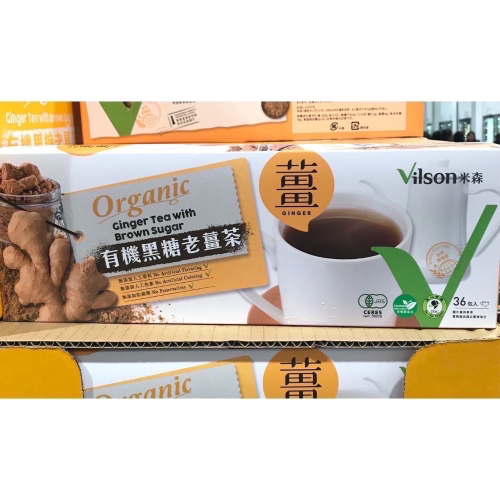 Costco好市多 Vilson 米森有機黑糖老薑茶 20g x36包 organic ginger drink