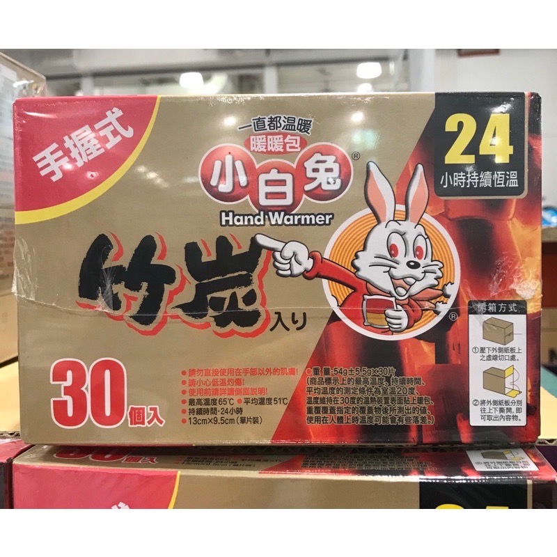 Costco好市多 KOBAYASHI日本小白兔握式暖暖包 24小時持續恆溫 30入  hand warmer-細節圖3