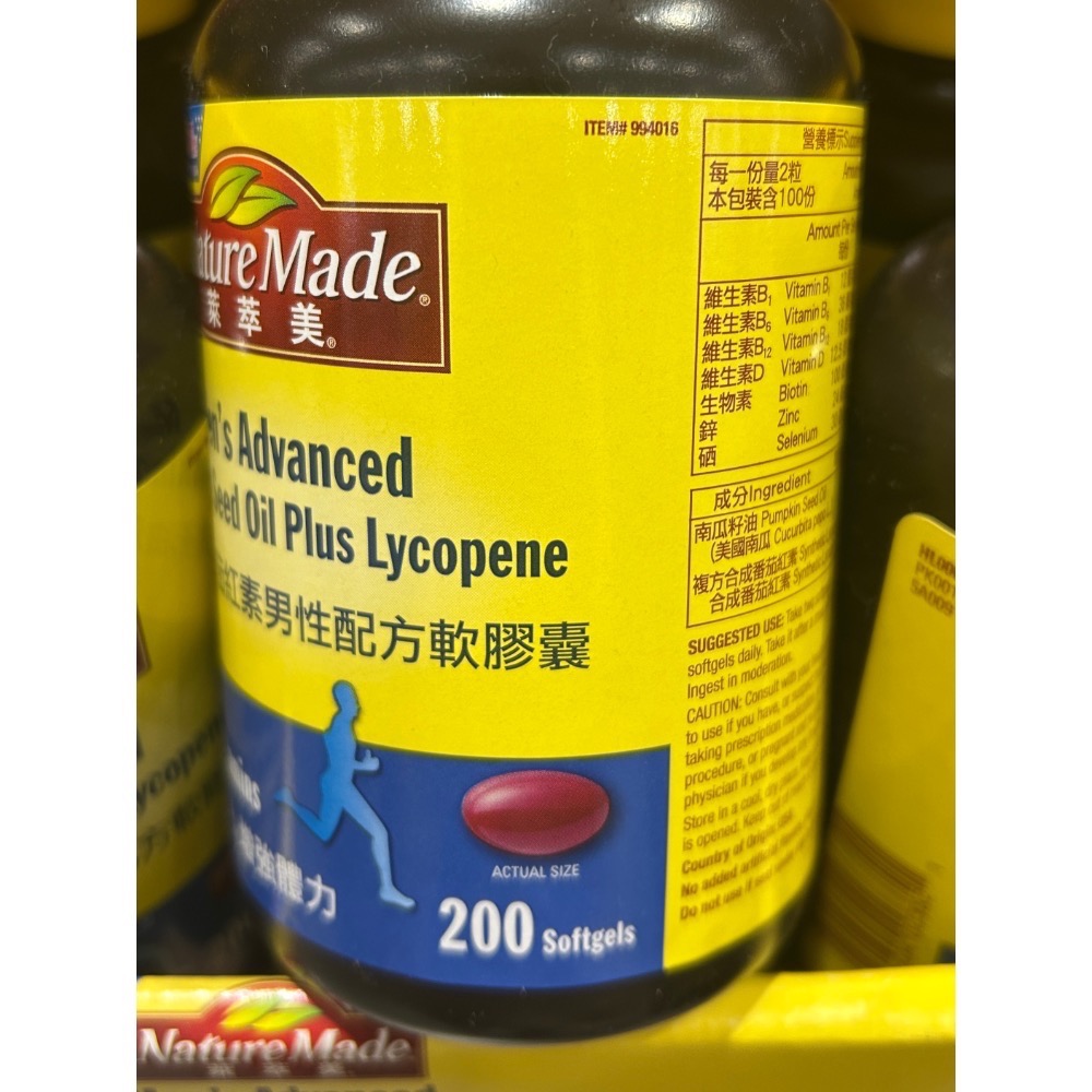 Costco好市多 Nature Made 萊萃美 南瓜籽油茄紅素男性活力配方軟膠囊 200粒 Pumpkin Seed-細節圖4
