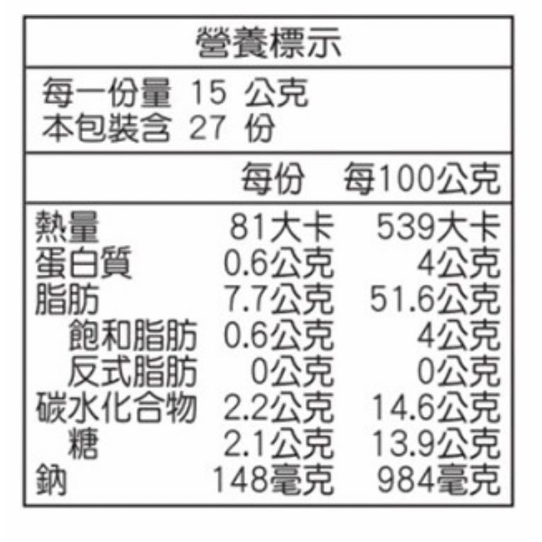 Costco好市多 Kingmori 日本手工黃金芝麻醬 405公克  sesame dressing-細節圖3