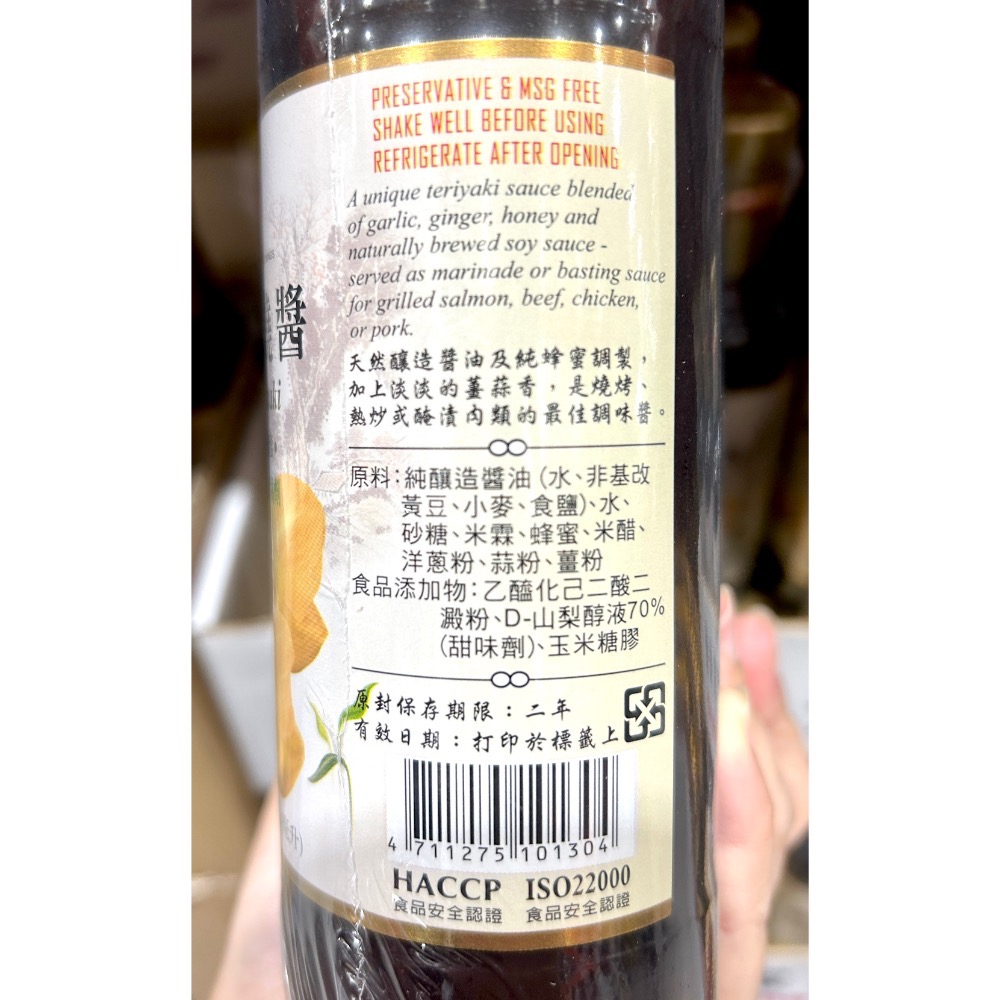 Costco好市多 F.I. 日式蜂蜜照燒醬 300毫升 X 3入  Teriyaki Sauce-細節圖2