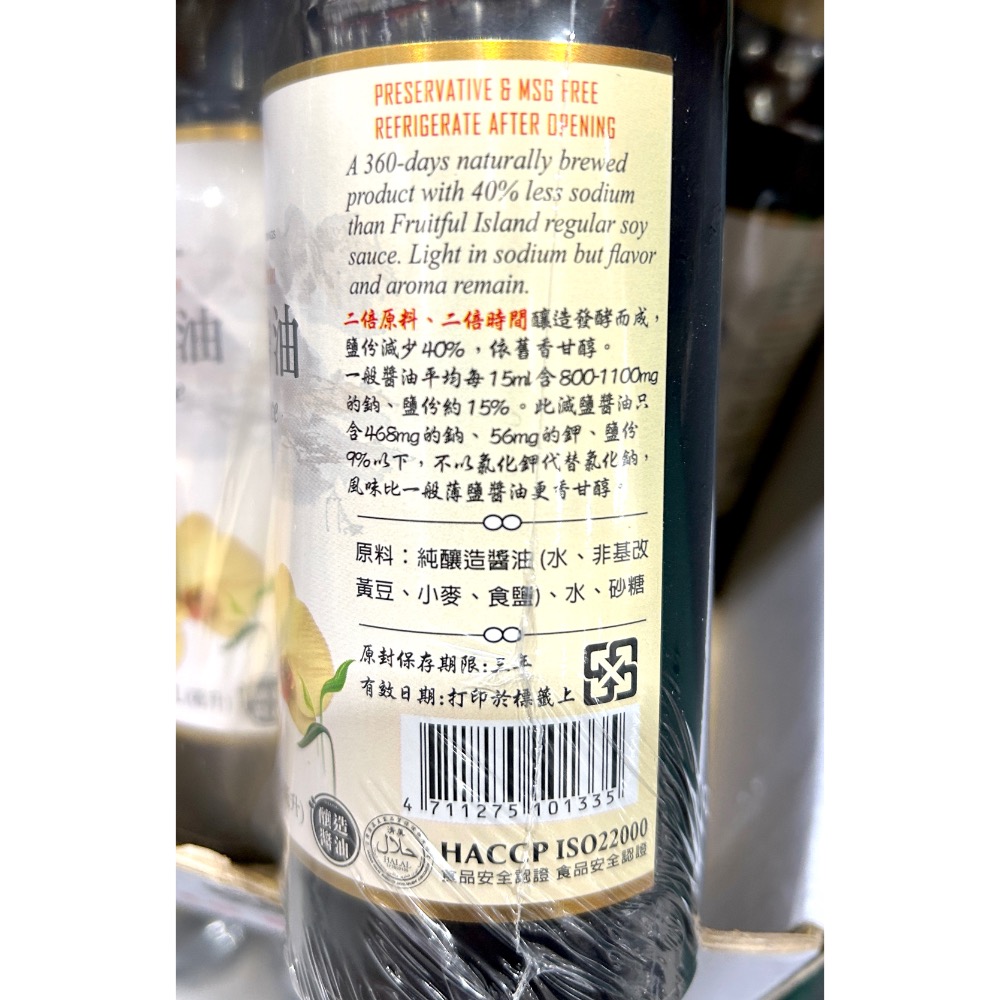 Costco好市多 F.I. 日式減鹽醬油 300毫升 X 3入  soy sauce less sodium-細節圖2