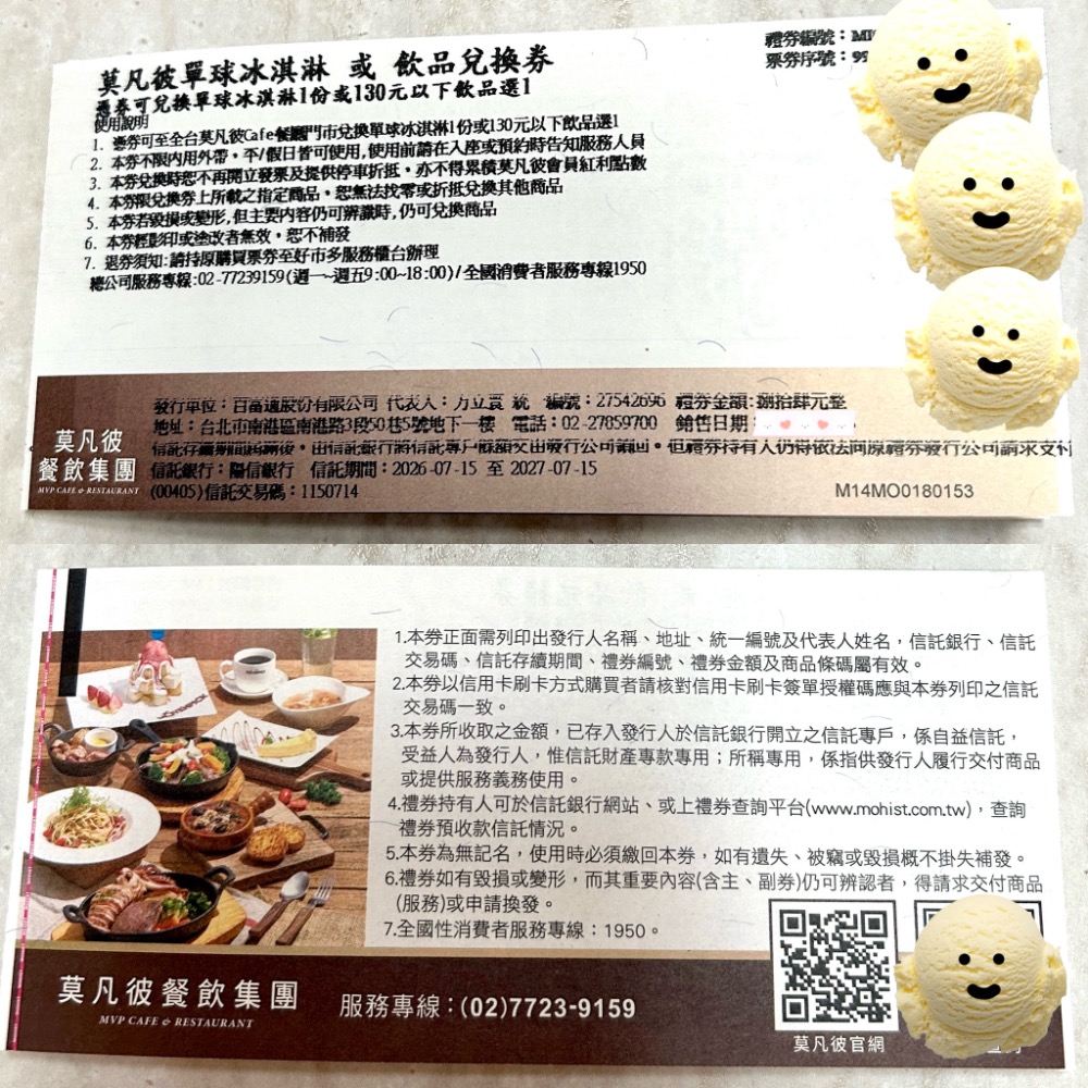莫凡彼 超值餐券 $600 全台適用 Movenpick-細節圖3