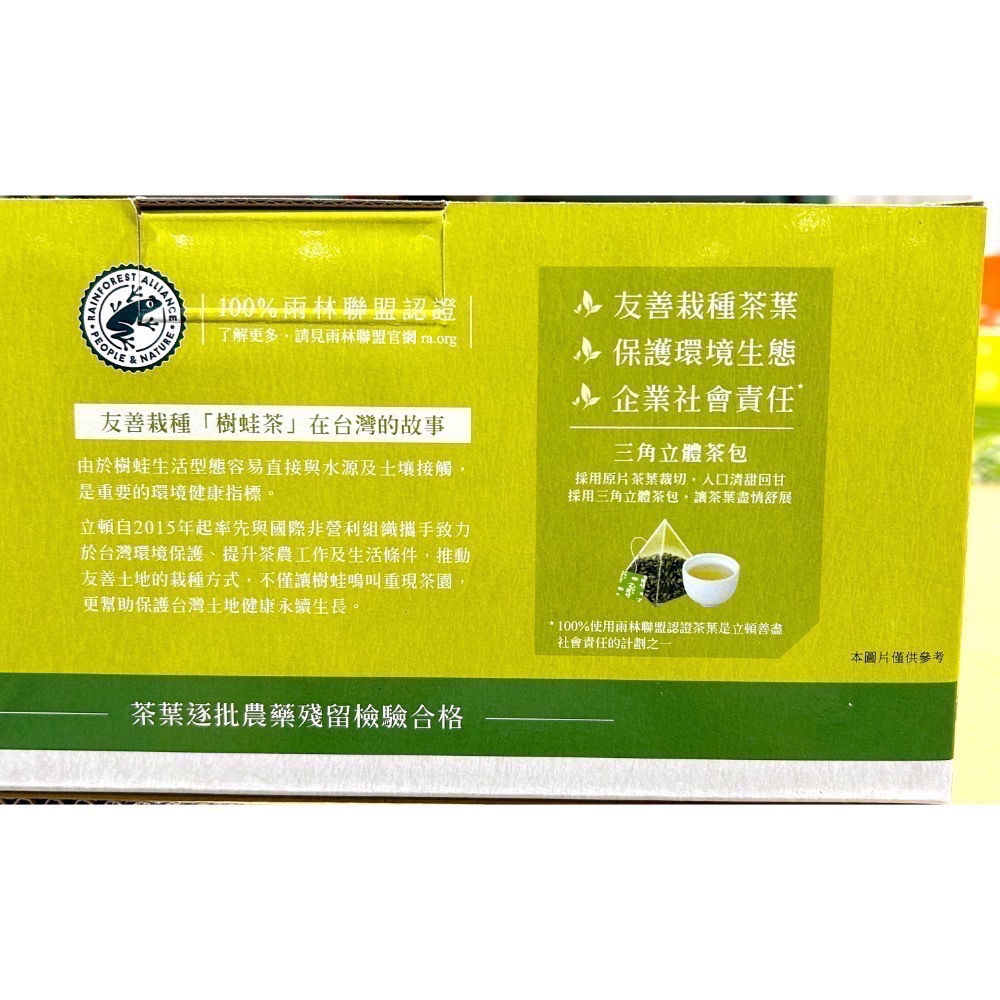 Costco好市多 Lipton 立頓 茗閒情台灣茶 活綠茶三角茶包 2.5公克 X 120包 green tea-細節圖4