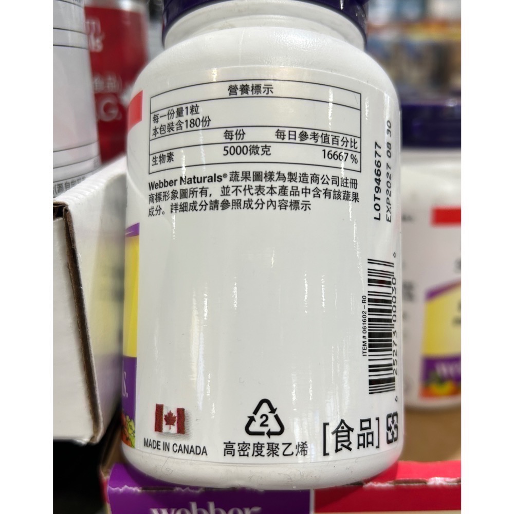Costco好市多 Webber Naturals 生物素5,000微克膠囊 180粒 biotin-細節圖3