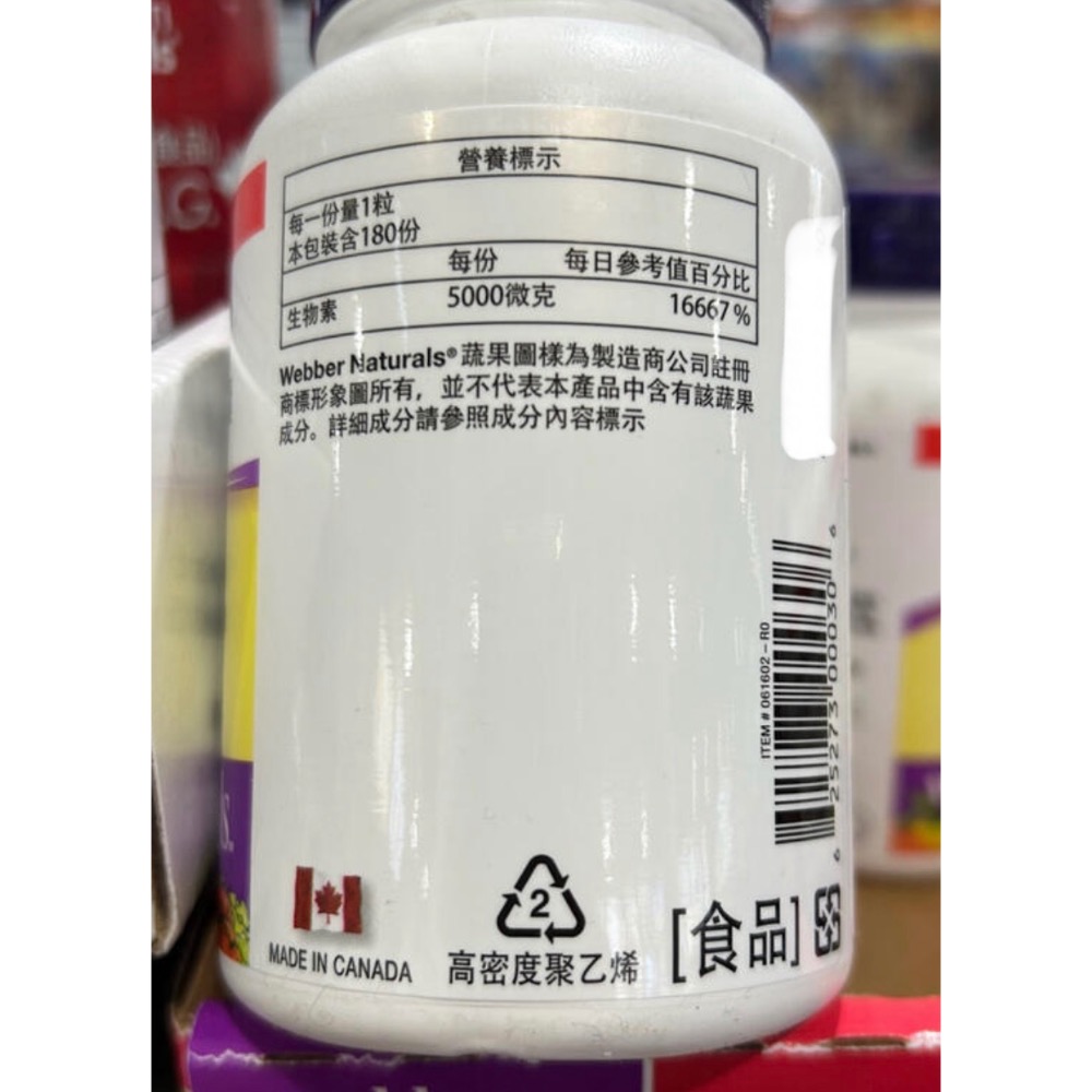 Costco好市多 Webber Naturals 生物素5,000微克膠囊 180粒 biotin-細節圖4