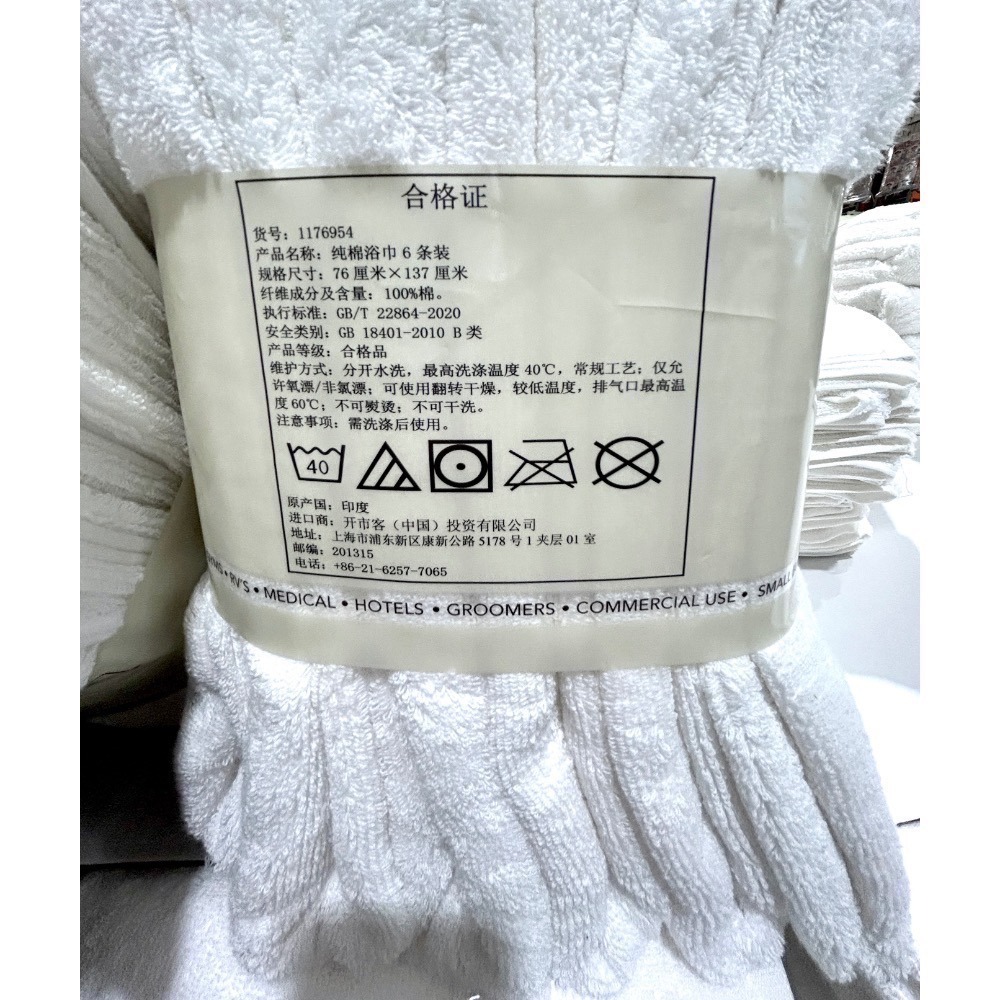 Costco好市多 Grandeur 雙股紗純棉商用浴巾 76公分 X 137公分 bath towel cotton-細節圖2
