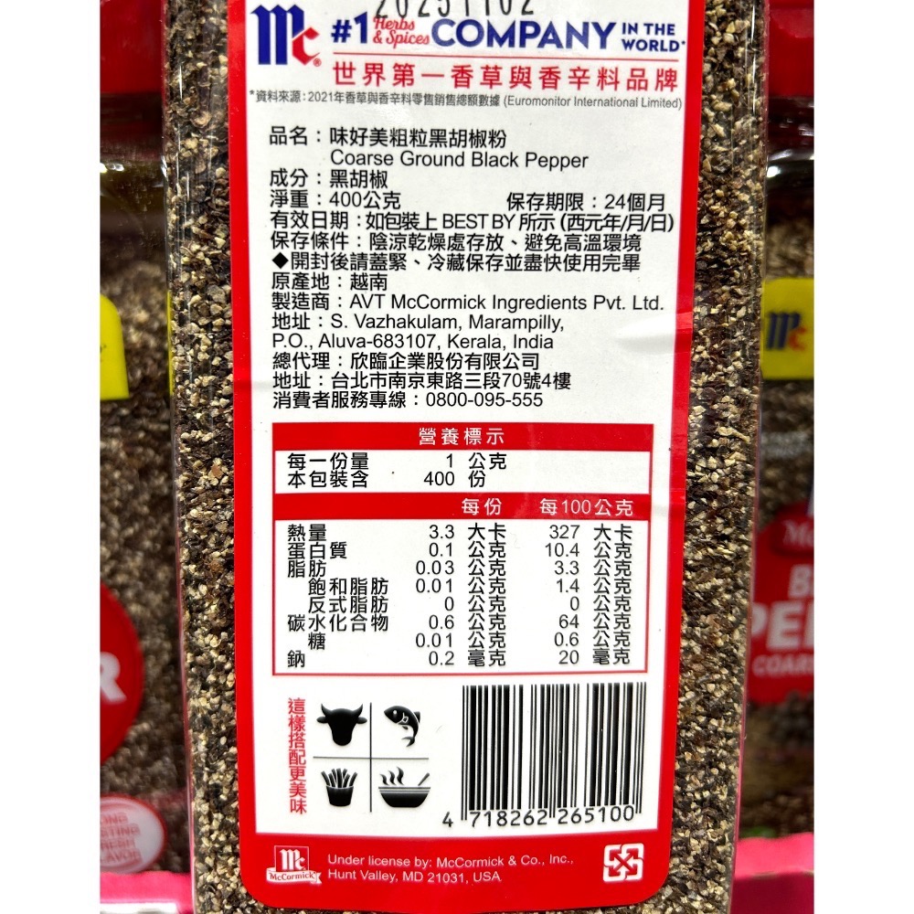 Costco好市多 MCCORMICK 味好美 粗粒黑胡椒 400g-細節圖2