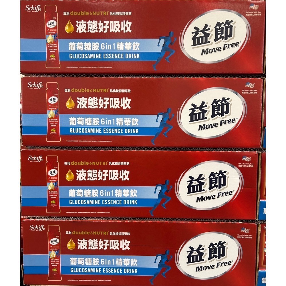 Costco好市多 Move Free 益節 葡萄糖胺六合一精華飲 25毫升 X 30包 Glucosamine-細節圖5