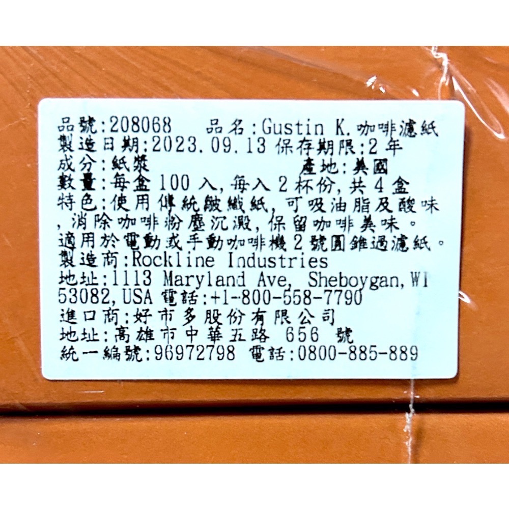 Costco好市多 GK Connaisseur 咖啡濾紙 100張x4入  cone coffee filter-細節圖2