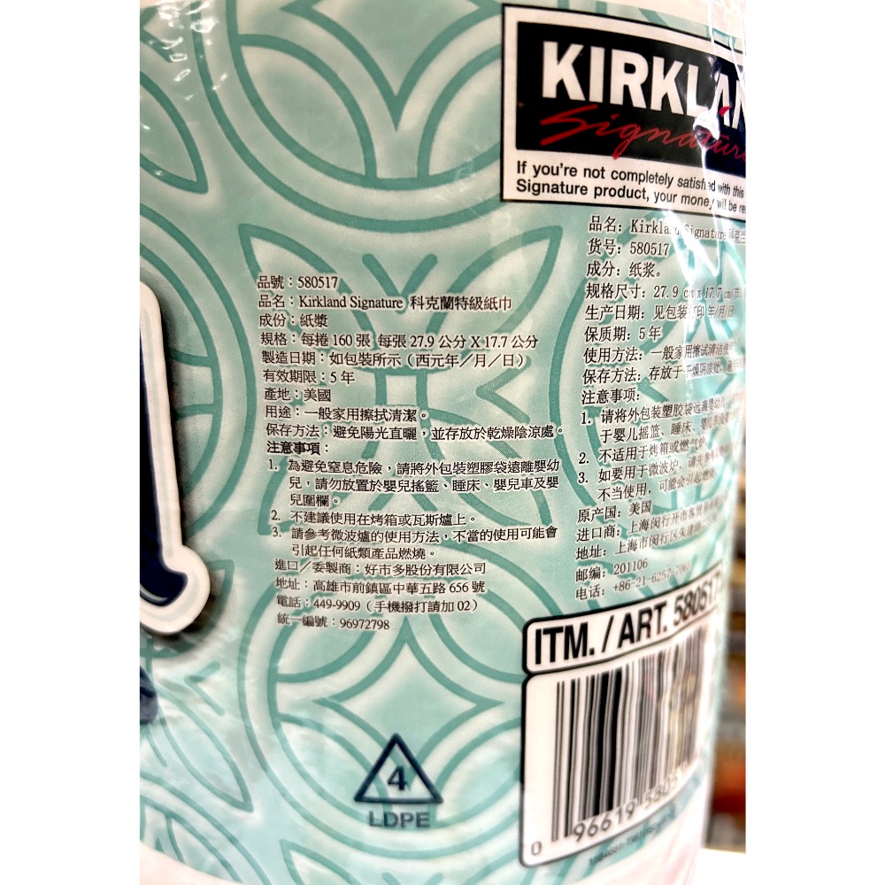 Costco好市多 Kirkland Signature 科克蘭 隨意撕特級廚房紙巾 單一捲（160張）-細節圖2