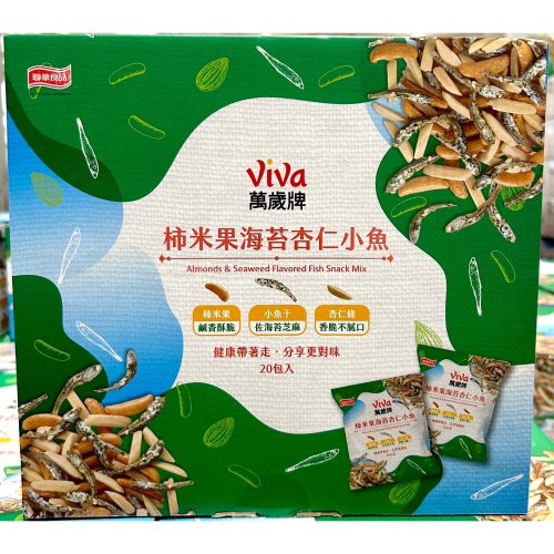 Costco好市多 VIVA 萬歲牌 柿米果海苔杏仁小魚 38公克 X 20入 almond seaweed fish