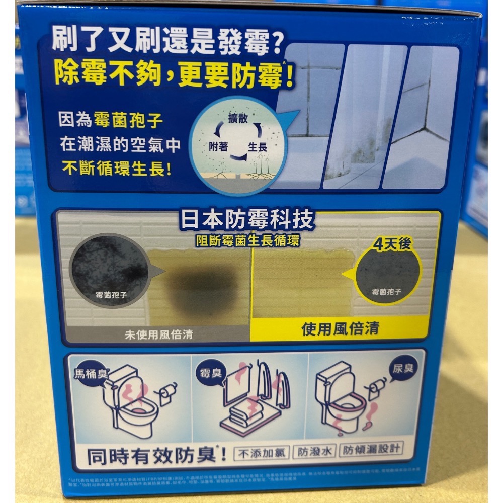 Costco好市多 FEBREZE 風倍清 浴廁用防霉防臭劑 清新柑橘 + 柔和花香 7毫升X6入 anti-mold-細節圖4