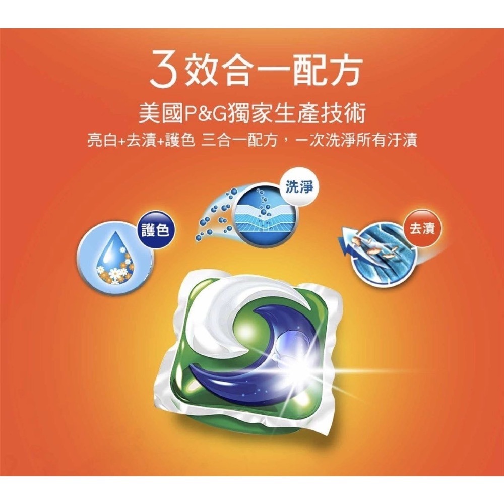 Costco好市多 TIDE 汰漬洗衣膠囊 春天草地香 39顆x4袋入 共156顆-細節圖2