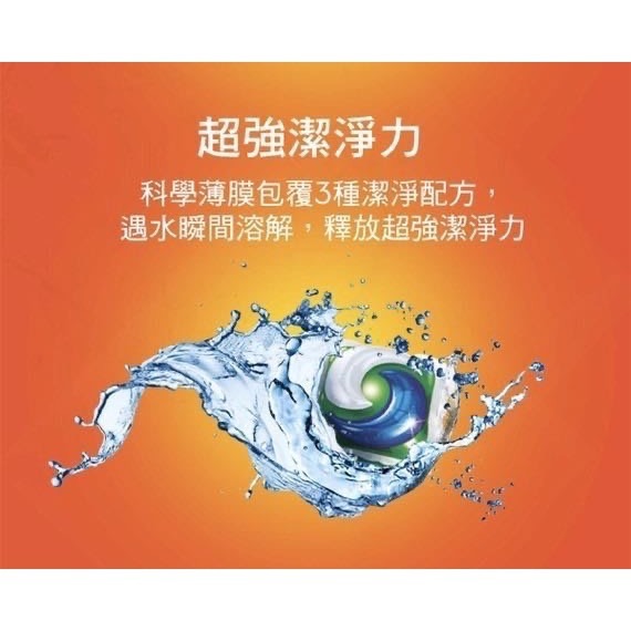 Costco好市多 TIDE 汰漬洗衣膠囊 春天草地香 39顆x4袋入 共156顆-細節圖3