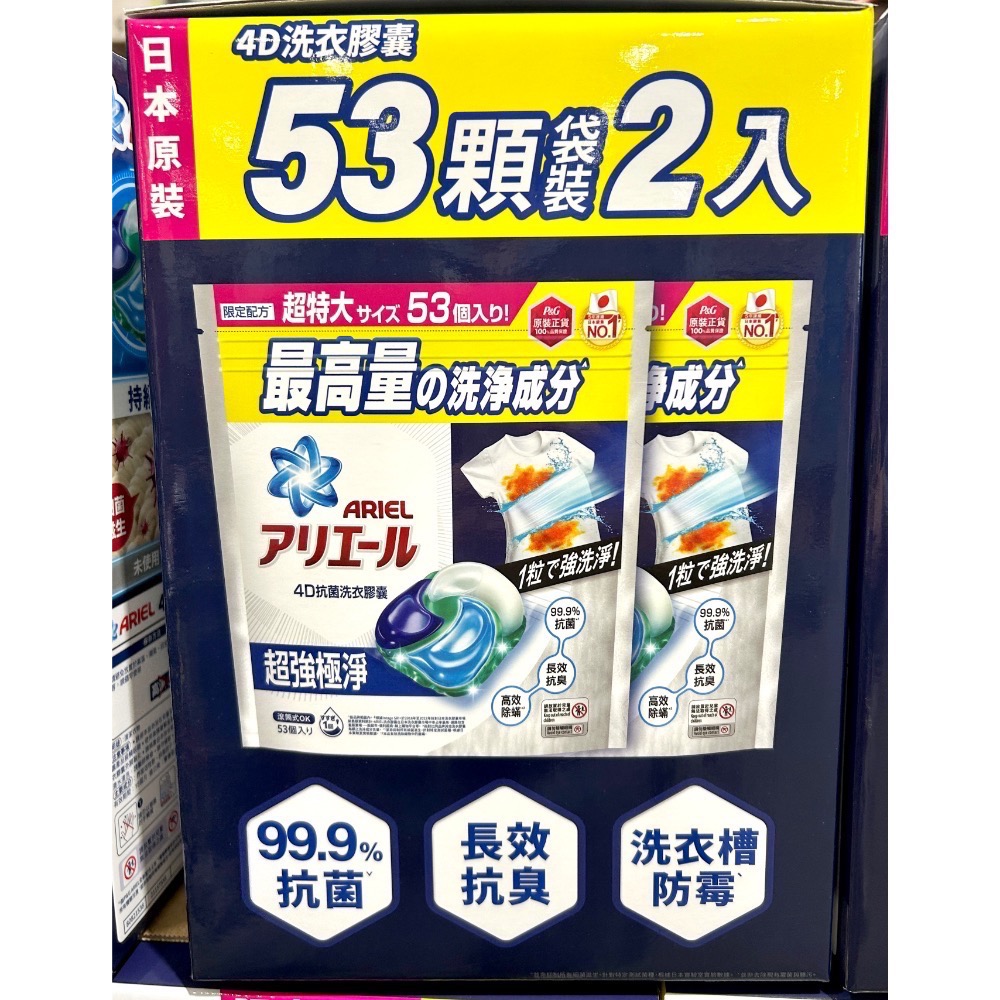 Costco好市多 Ariel 4D 超強極淨洗衣膠囊 53顆 X 2袋入（共106顆）Laundry pods-細節圖4