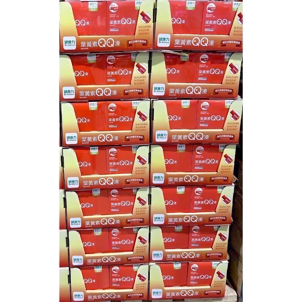 Costco好市多 Dr. Advice 健康力 葉黃素(金盞花萃取物)QQ凍 15公克 X 45入  lutein-細節圖5