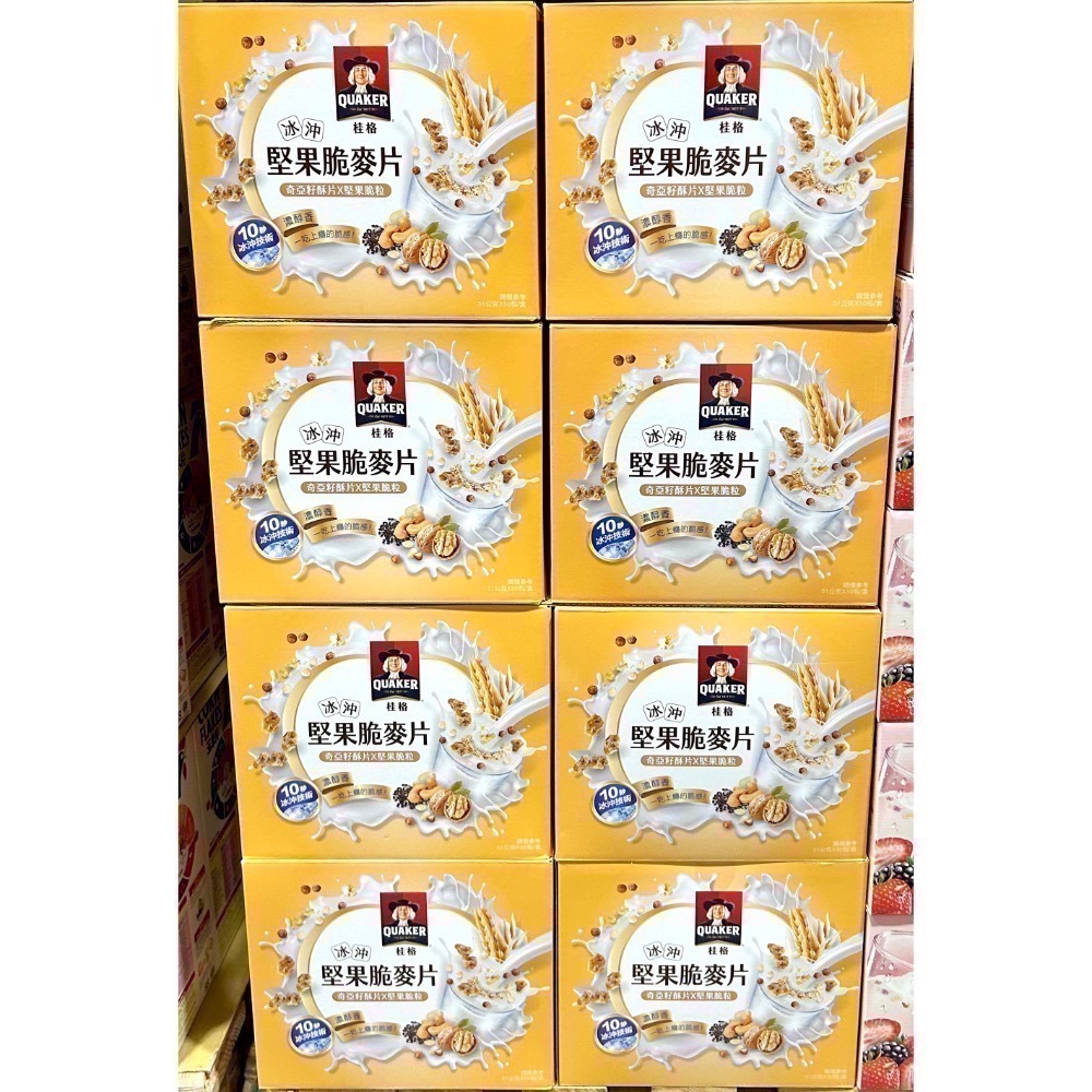 Costco好市多 Quaker 桂格 冰沖堅果脆麥片 奇亞籽酥片 & 堅果顆粒 31公克 X 50包 Nut Chia-細節圖4