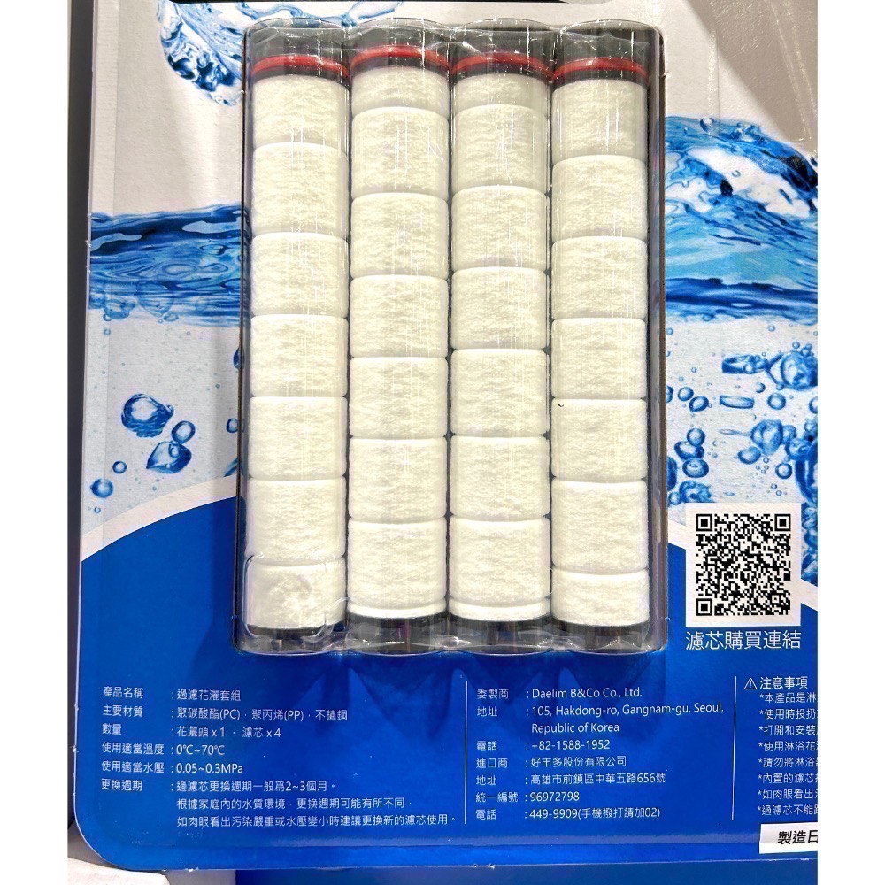 Costco好市多🚿D.CLEAN 過濾花灑濾芯套組 shower head package filter 蓮蓬頭-細節圖2