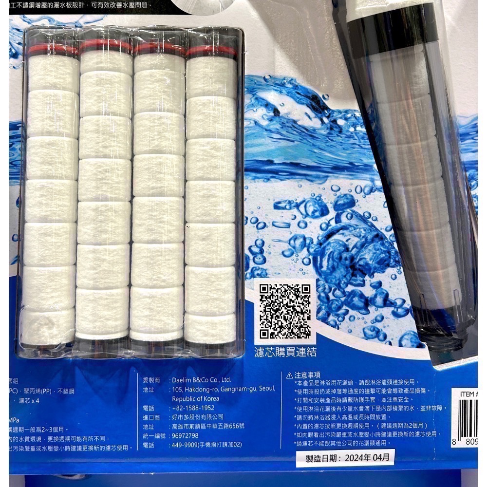 Costco好市多🚿D.CLEAN 過濾花灑濾芯套組 shower head package filter 蓮蓬頭-細節圖3