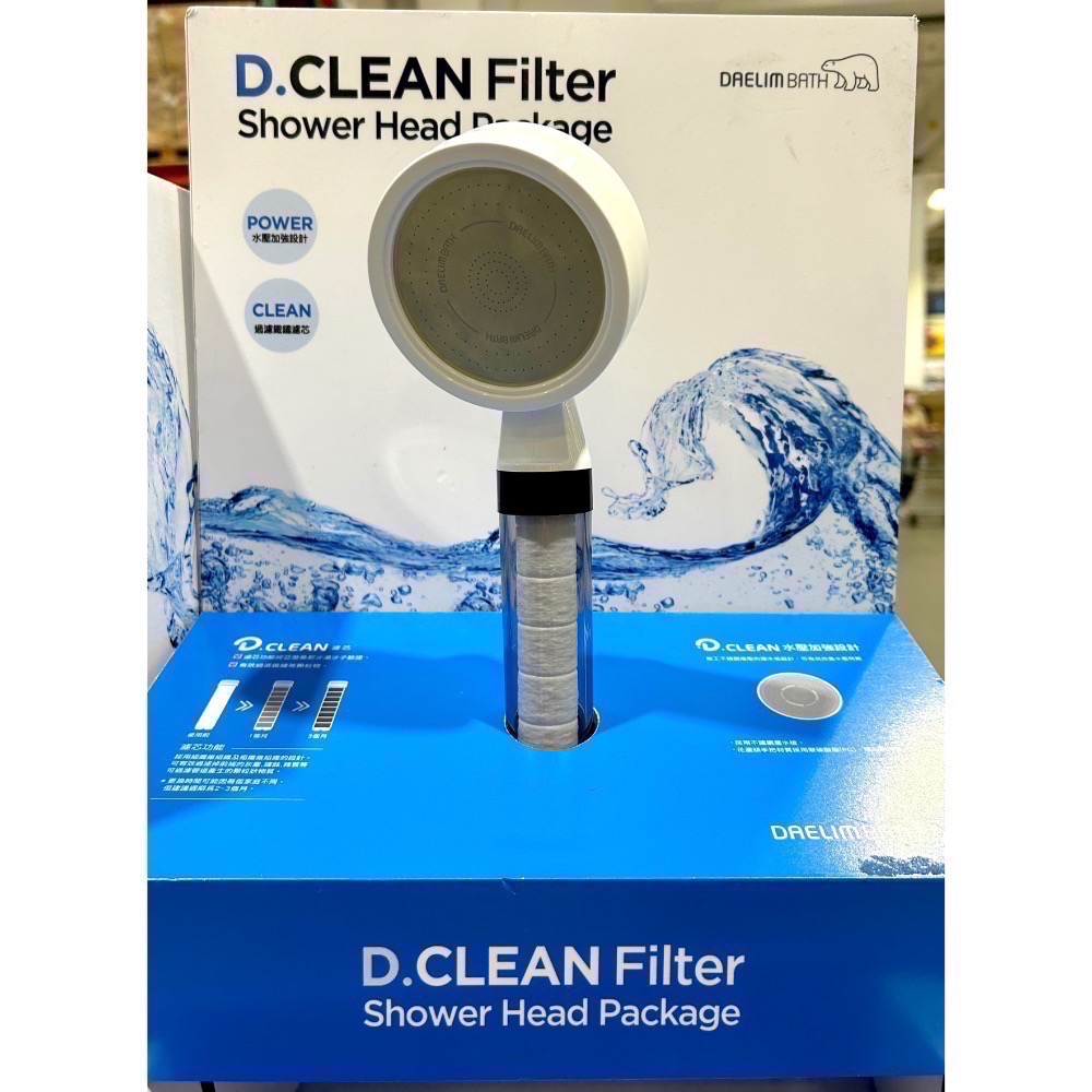 Costco好市多🚿D.CLEAN 過濾花灑濾芯套組 shower head package filter 蓮蓬頭-細節圖7