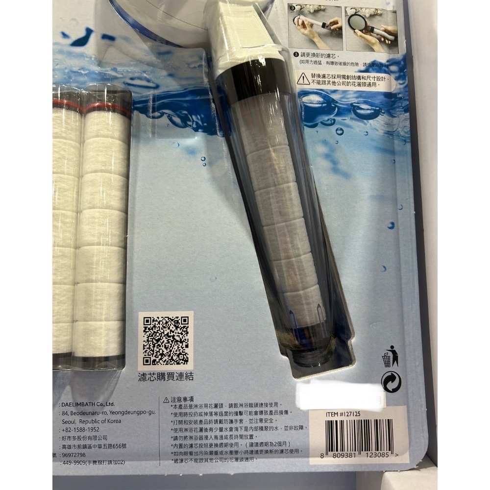 Costco好市多🚿D.CLEAN 過濾花灑濾芯套組 shower head package filter 蓮蓬頭-細節圖3