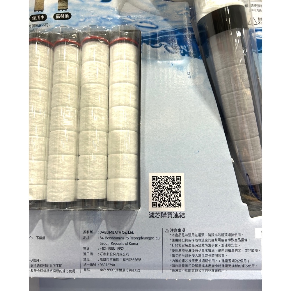 Costco好市多🚿D.CLEAN 過濾花灑濾芯套組 shower head package filter 蓮蓬頭-細節圖4