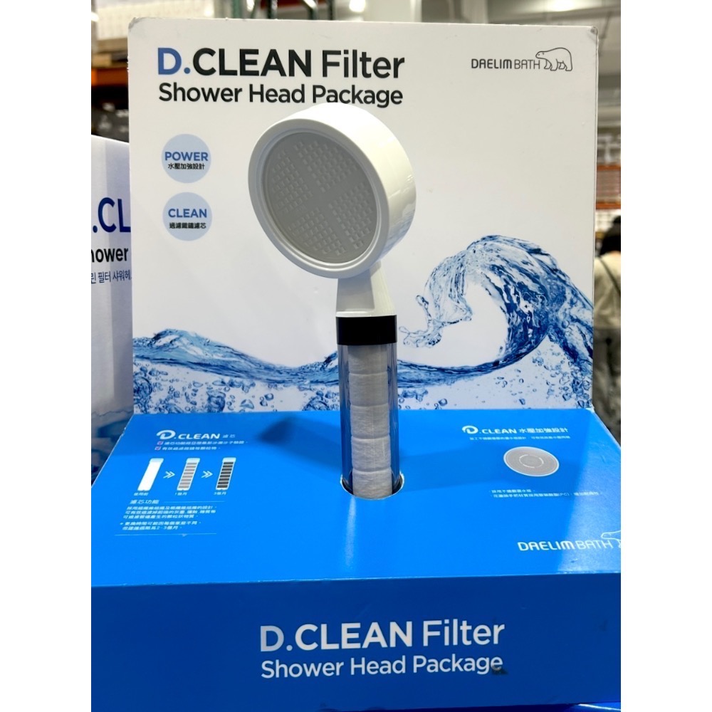 Costco好市多🚿D.CLEAN 過濾花灑濾芯套組 shower head package filter 蓮蓬頭-細節圖7