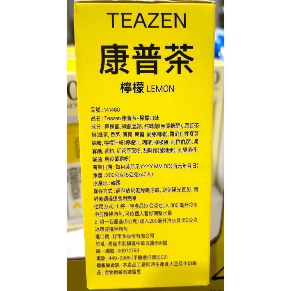 Costco好市多 TEAZEN 康普茶 檸檬口味 5公克 X 40包  Kombucha Lemon Flavor-細節圖2