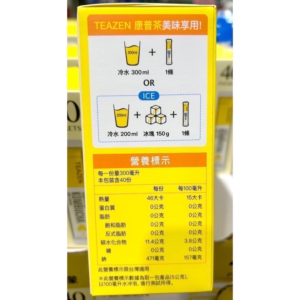 Costco好市多 TEAZEN 康普茶 檸檬口味 5公克 X 40包  Kombucha Lemon Flavor-細節圖3
