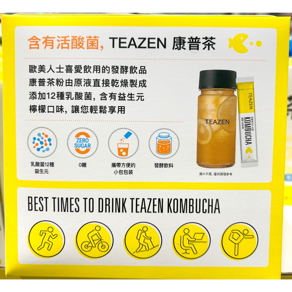 Costco好市多 TEAZEN 康普茶 檸檬口味 5公克 X 40包  Kombucha Lemon Flavor-細節圖4