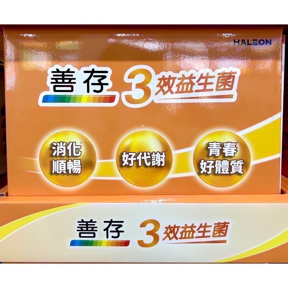 Costco好市多 善存 3效順暢益生菌粉末顆粒 90包 Probiotics 益生菌 三效-細節圖3