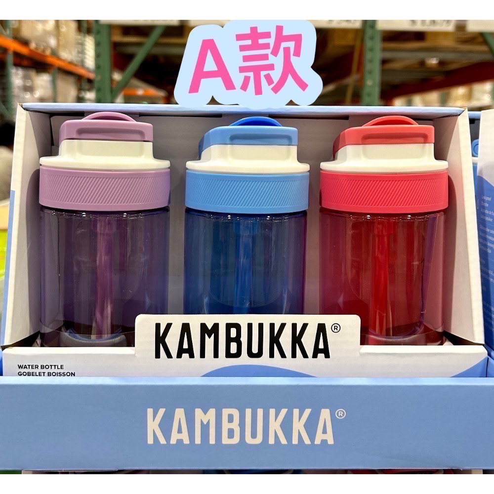 Costco好市多 Kambukka 兒童吸管隨身水瓶 400毫升 X 3件組  Kids Bottle-細節圖2