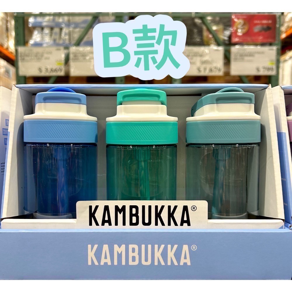 Costco好市多 Kambukka 兒童吸管隨身水瓶 400毫升 X 3件組  Kids Bottle-細節圖3