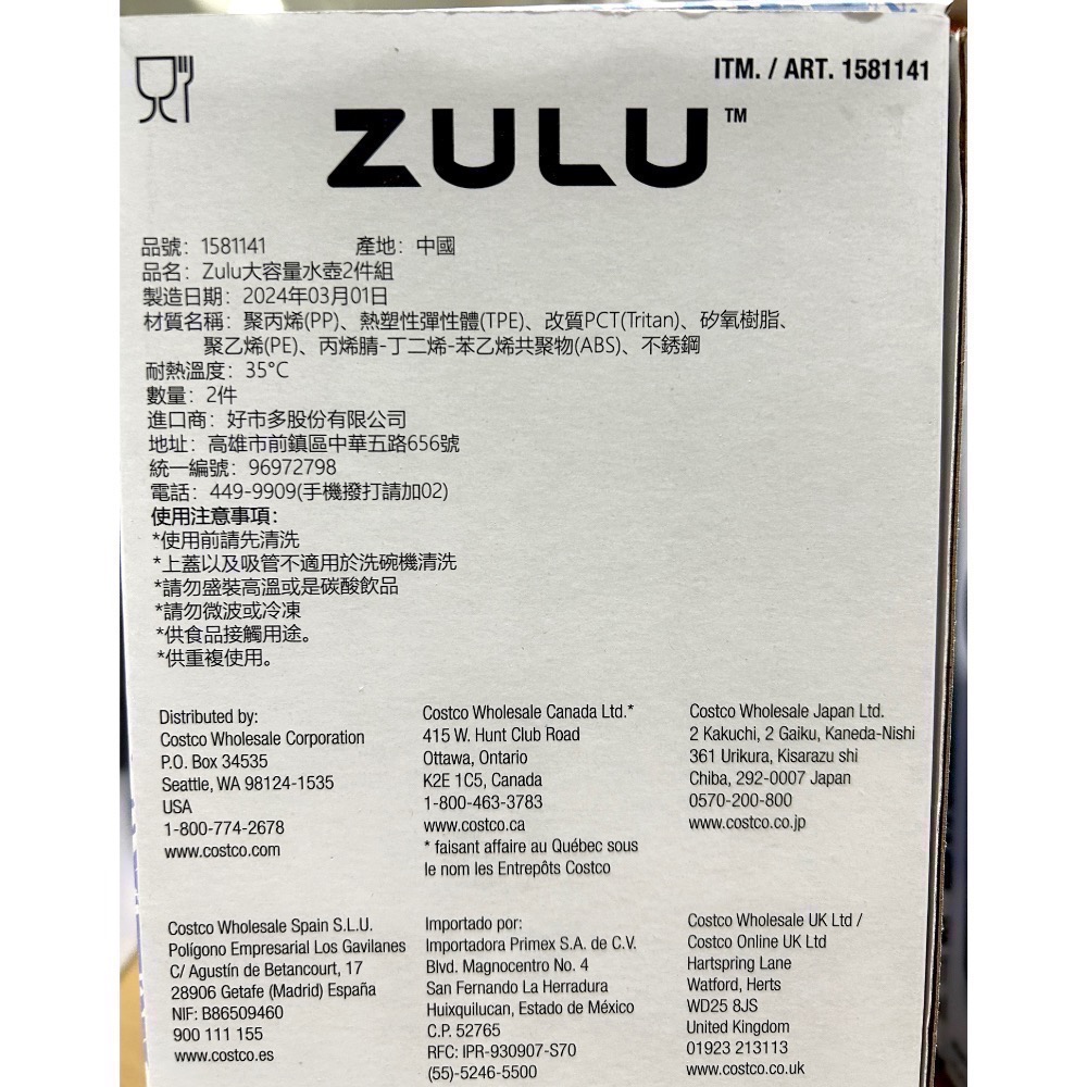 Costco好市多 Zulu 大容量水壺 1864毫升 X 2件組 Half Gallon Water Bottle-細節圖4