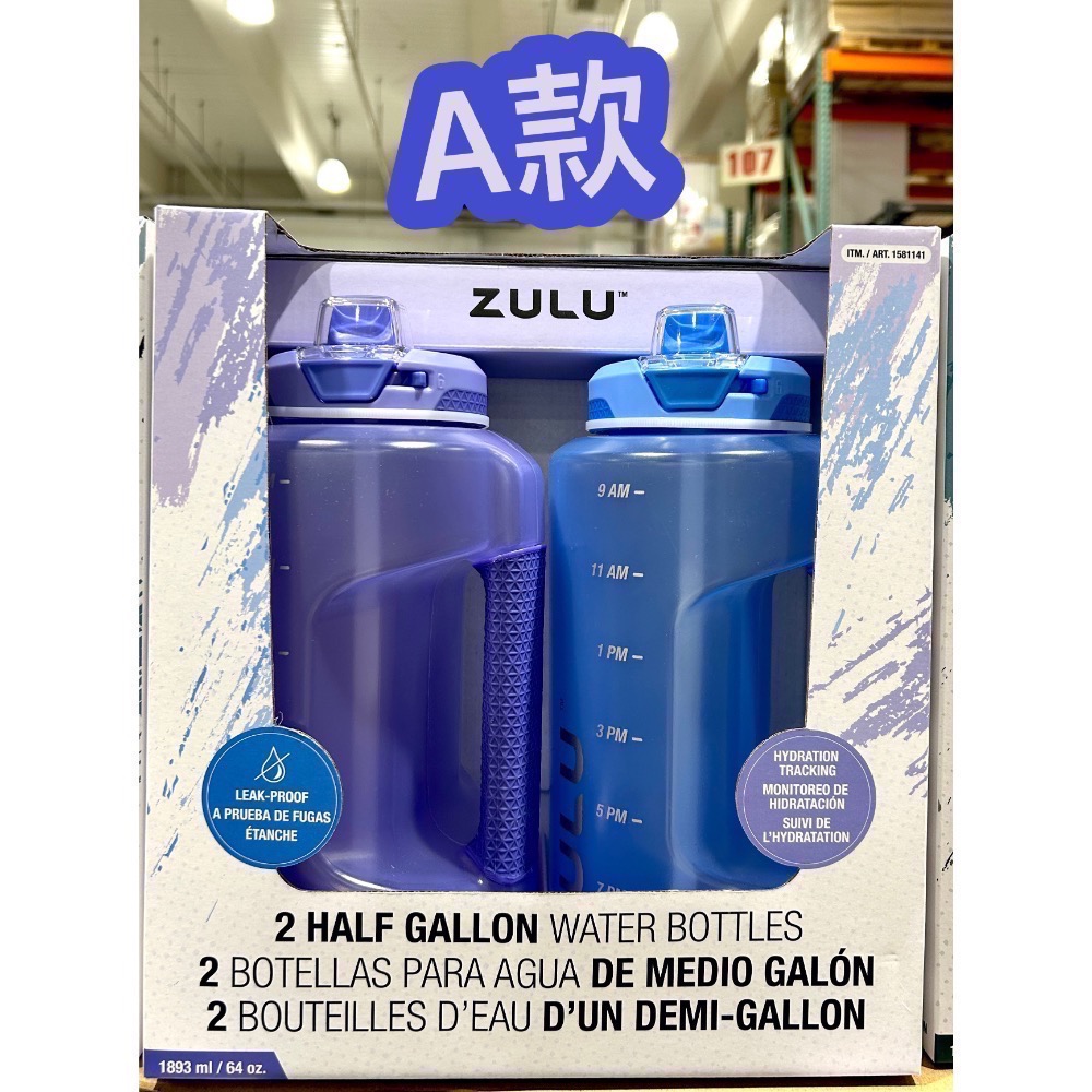 Costco好市多 Zulu 大容量水壺 1864毫升 X 2件組 Half Gallon Water Bottle-規格圖8